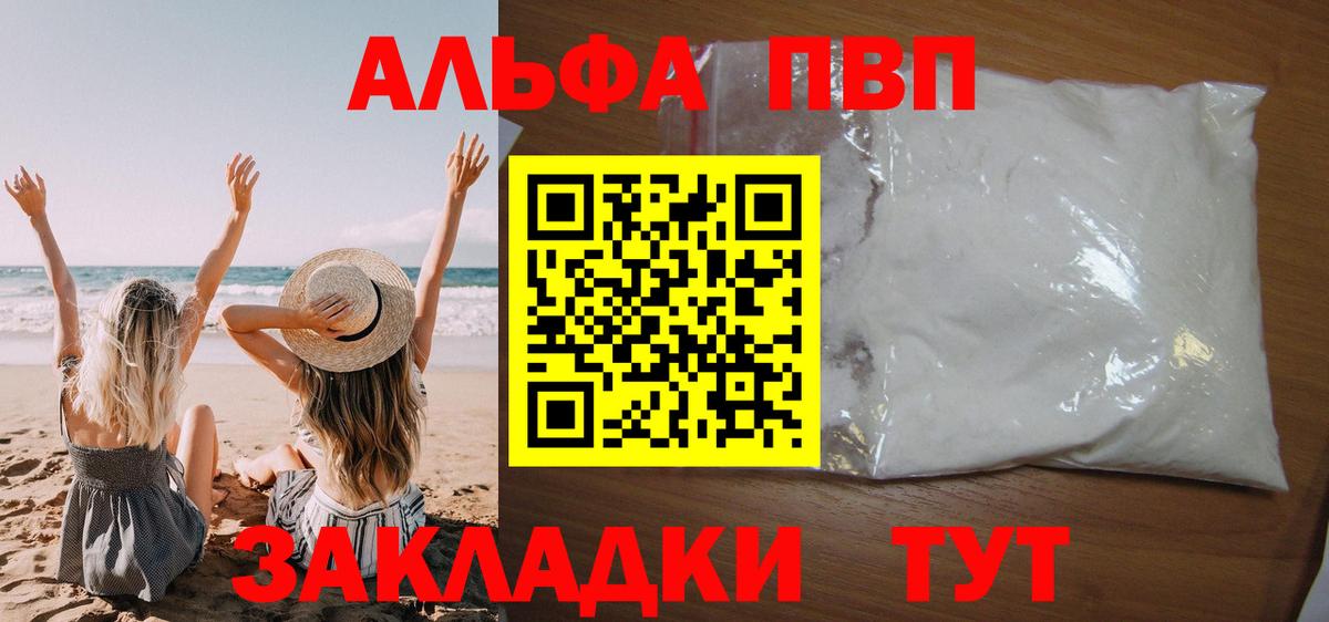 Alfa_PVP крисы CK  А ПВП Соль  Калач-на-Дону  где продают наркотики  Вход с VPN 