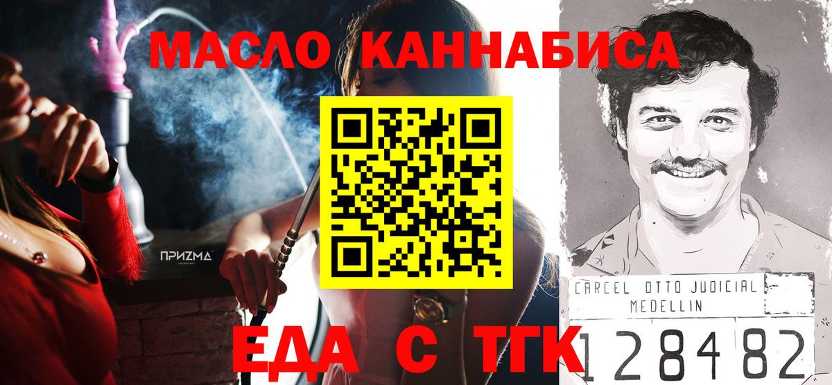 Калач-на-Дону  Печенье с ТГК марихуана  Вход с VPN 