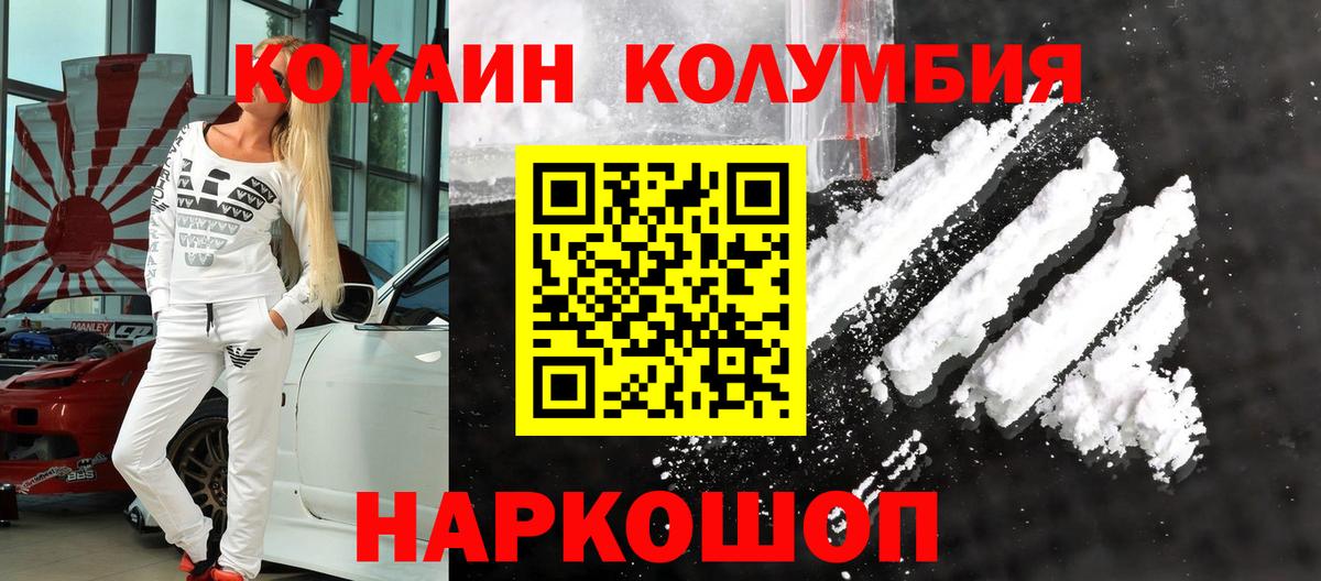Cocaine VHQ Калач-на-Дону
