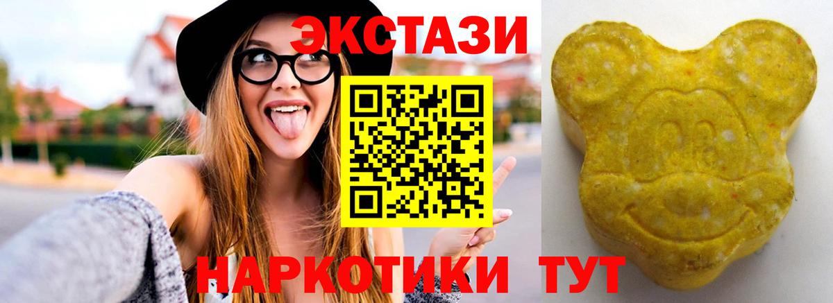 Ecstasy Дубай  Вход с VPN  ЭКСТАЗИ VHQ  Экстази  цена   Калач-на-Дону 