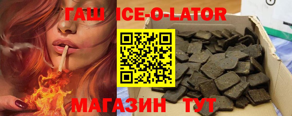 ГАШ  Вход с VPN  Калач-на-Дону  Гашиш Cannabis  Гашиш гарик 