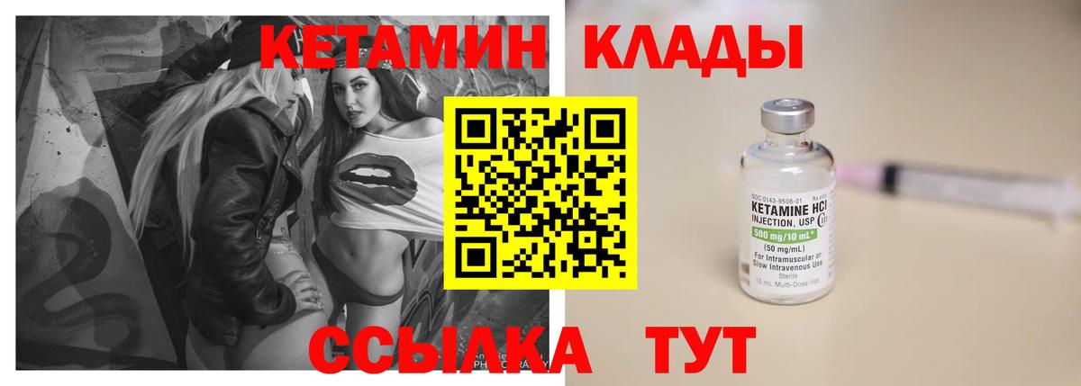 Кетамин VHQ  Вход с VPN  КЕТАМИН ketamine  Калач-на-Дону 