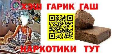 гашиш Жуковский