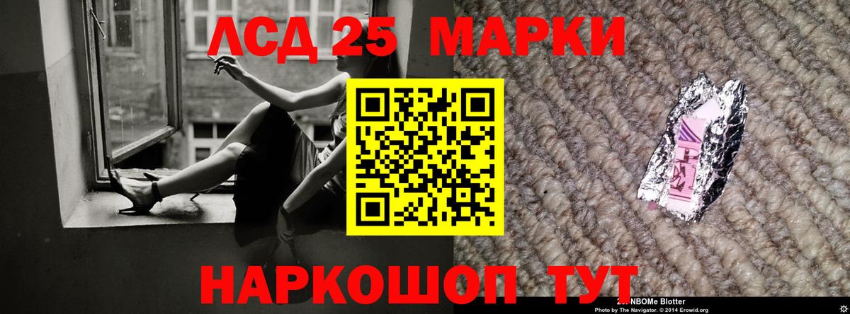 LSD-25 экстази ecstasy Калач-на-Дону