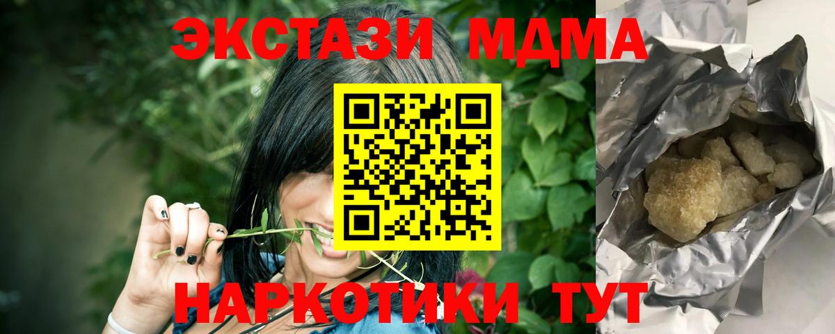 MDMA crystal  Вход с VPN  Калач-на-Дону  МДМА молли 