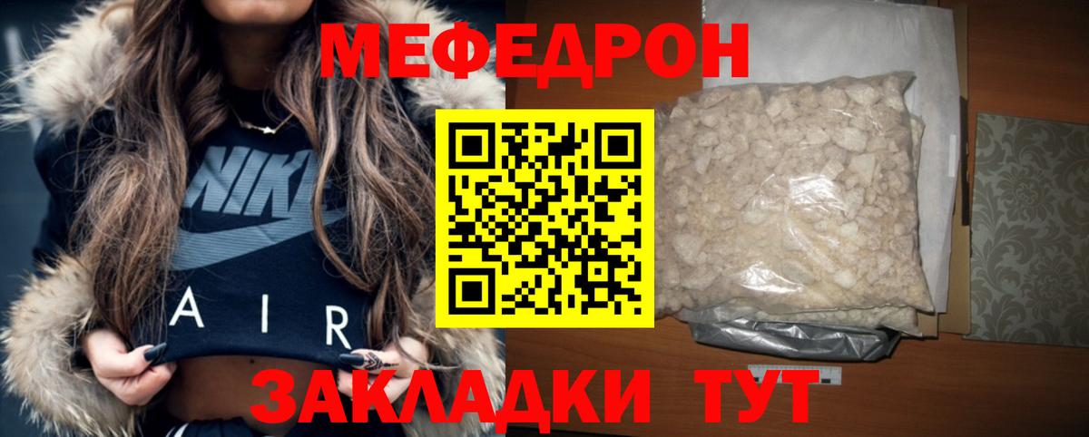Меф мяу мяу  Вход с VPN  МЯУ-МЯУ  Меф VHQ  Калач-на-Дону 