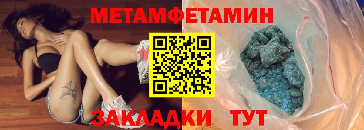 Первитин пудра  Вход с VPN  Калач-на-Дону 
