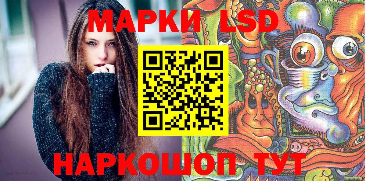 Марки 25I-NBOMe 1,5мг Калач-на-Дону