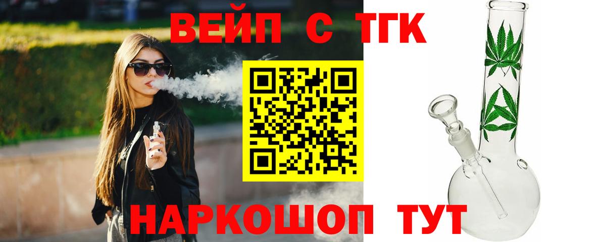 Дистиллят ТГК гашишное масло Калач-на-Дону