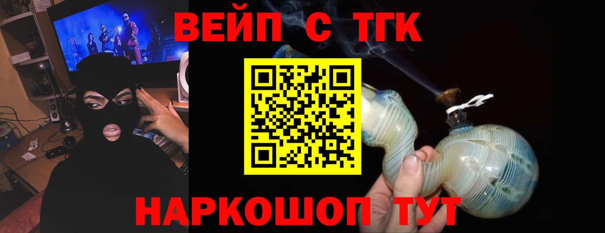 Калач-на-Дону  Дистиллят ТГК Wax  где купить наркоту  Вход с VPN  ТГК THC oil 